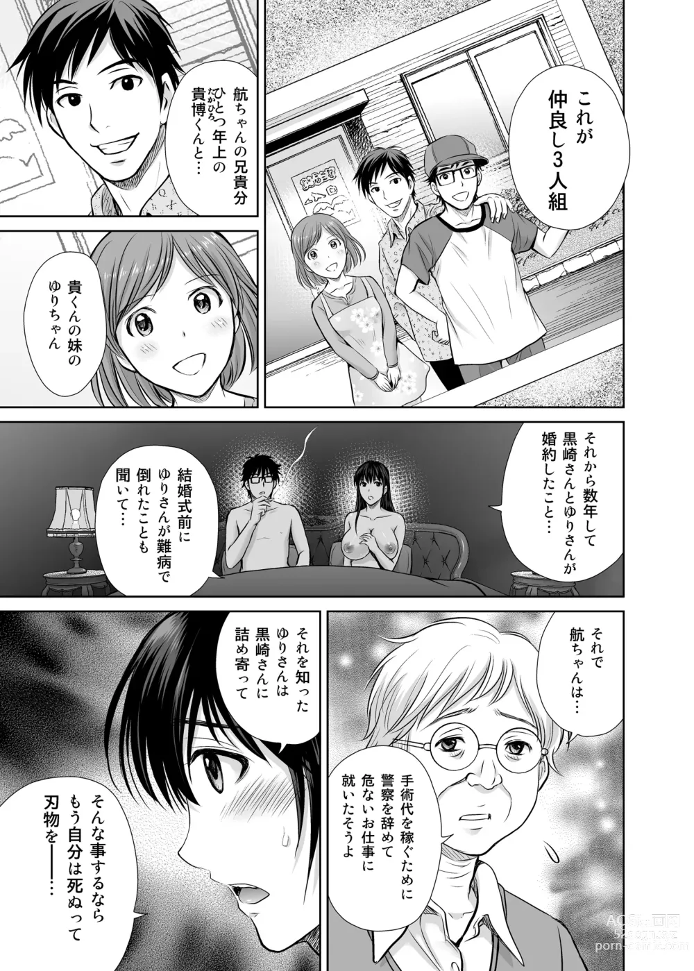 Page 28 of doujinshi Hitozuma Digoku Rou 2