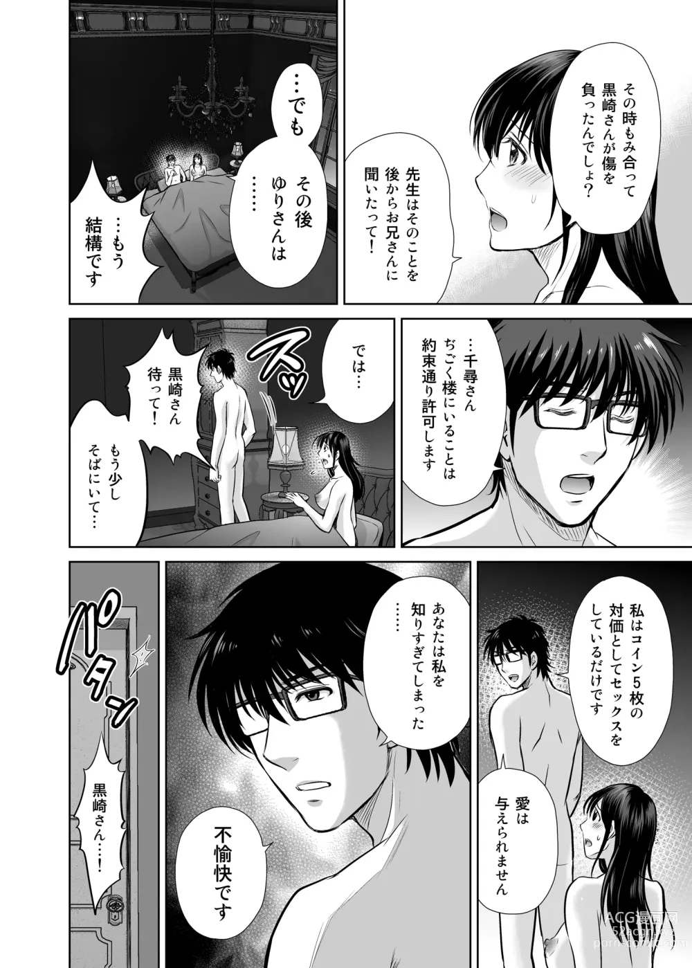 Page 29 of doujinshi Hitozuma Digoku Rou 2