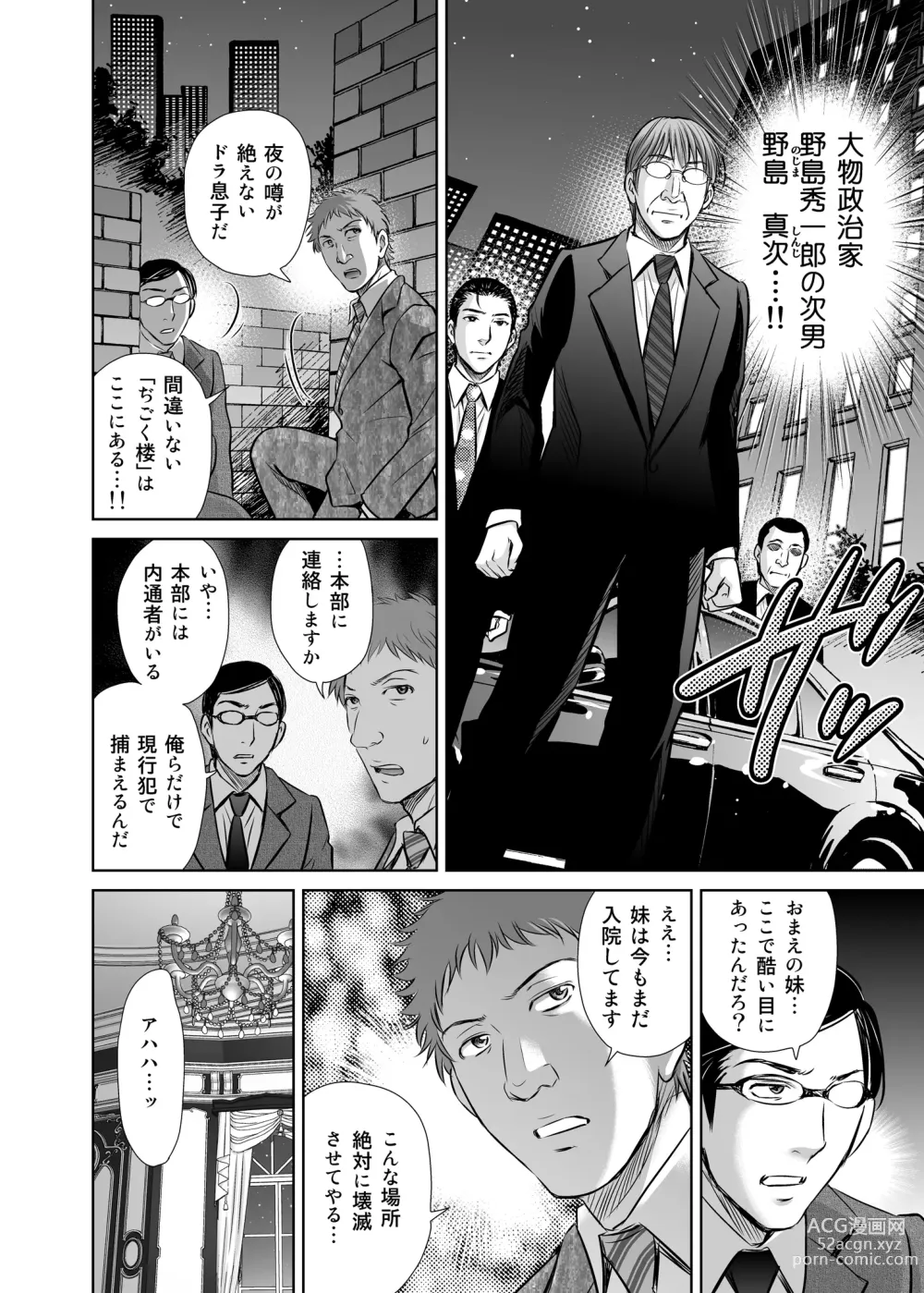 Page 31 of doujinshi Hitozuma Digoku Rou 2