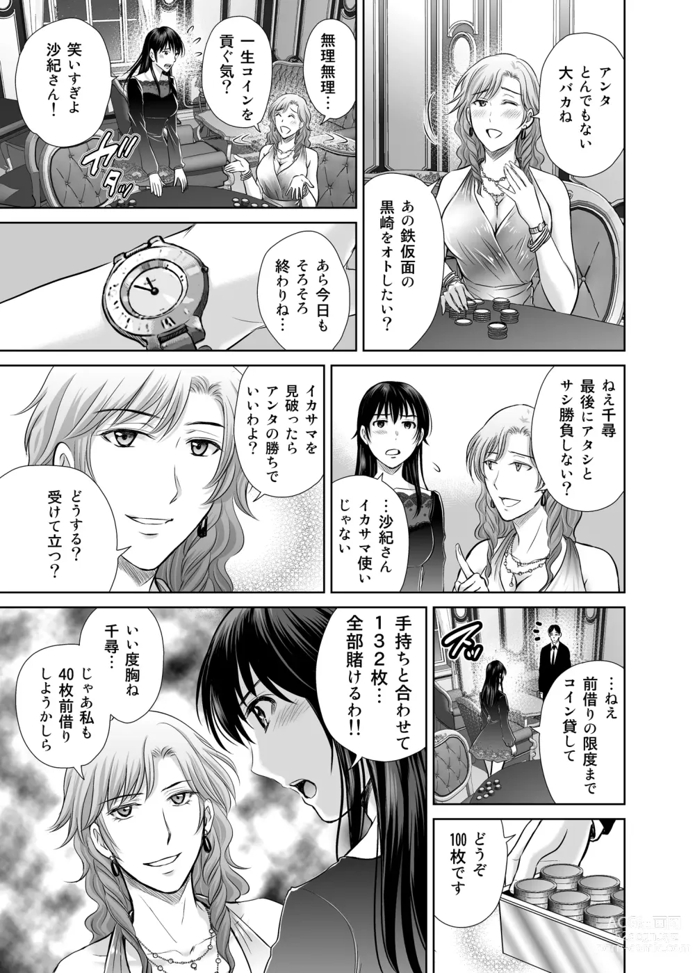 Page 32 of doujinshi Hitozuma Digoku Rou 2