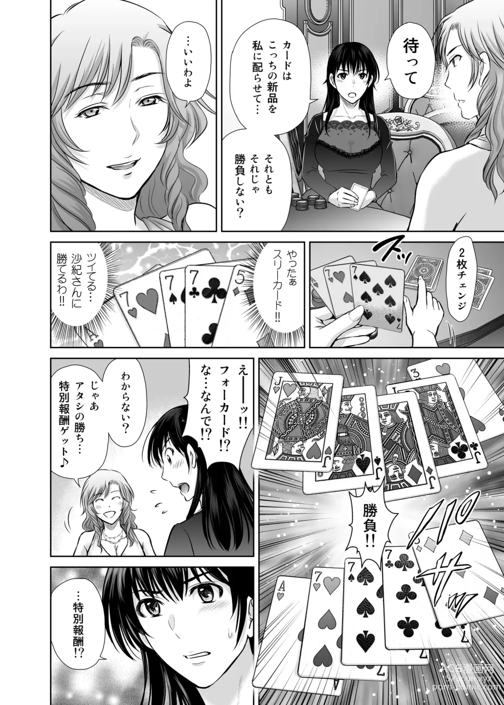 Page 33 of doujinshi Hitozuma Digoku Rou 2