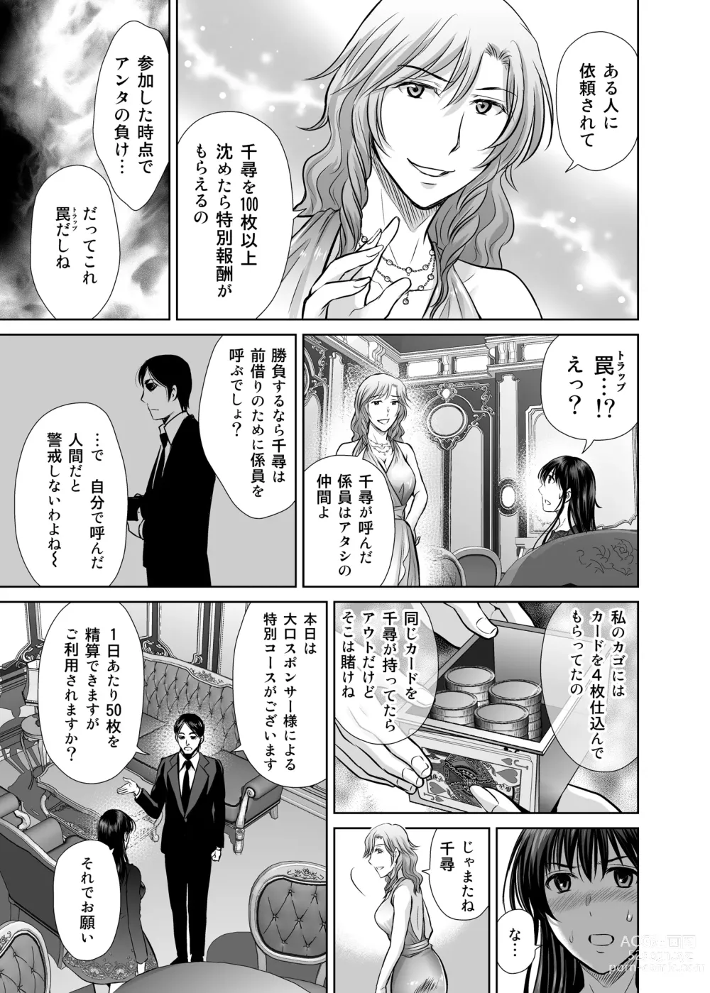 Page 34 of doujinshi Hitozuma Digoku Rou 2