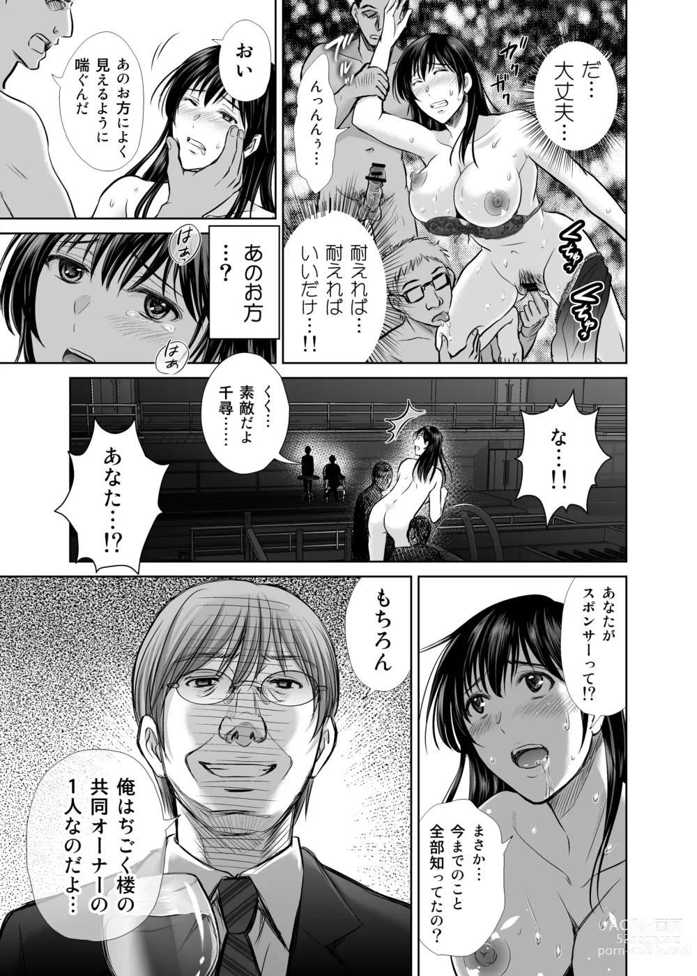 Page 36 of doujinshi Hitozuma Digoku Rou 2
