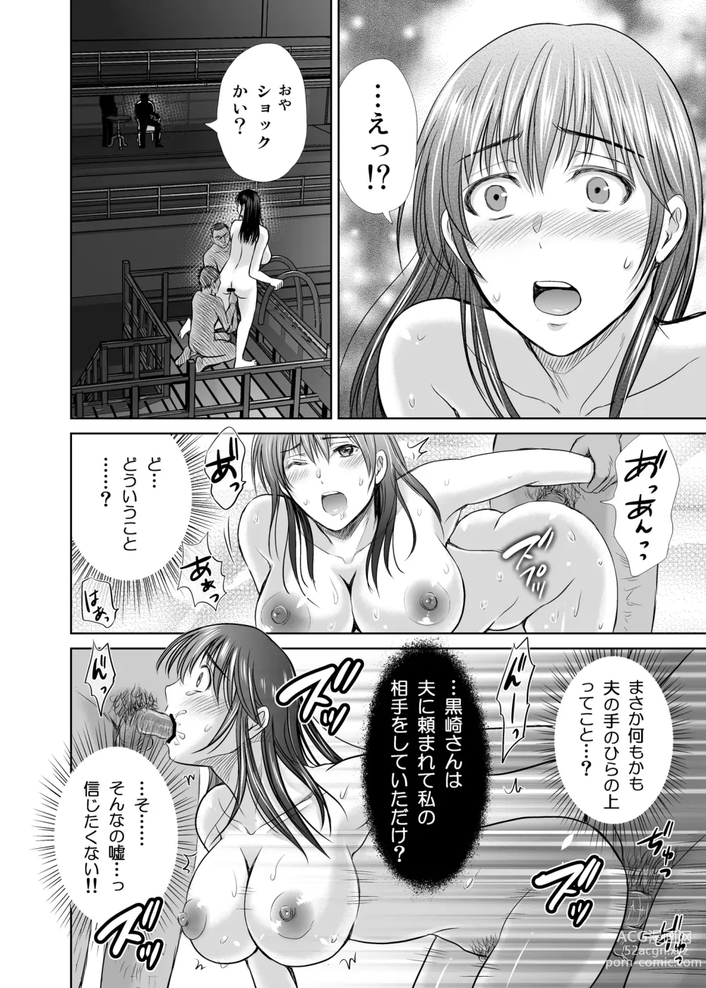 Page 37 of doujinshi Hitozuma Digoku Rou 2