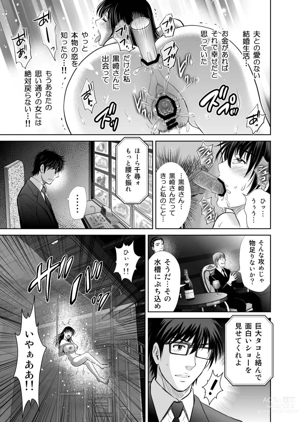 Page 38 of doujinshi Hitozuma Digoku Rou 2