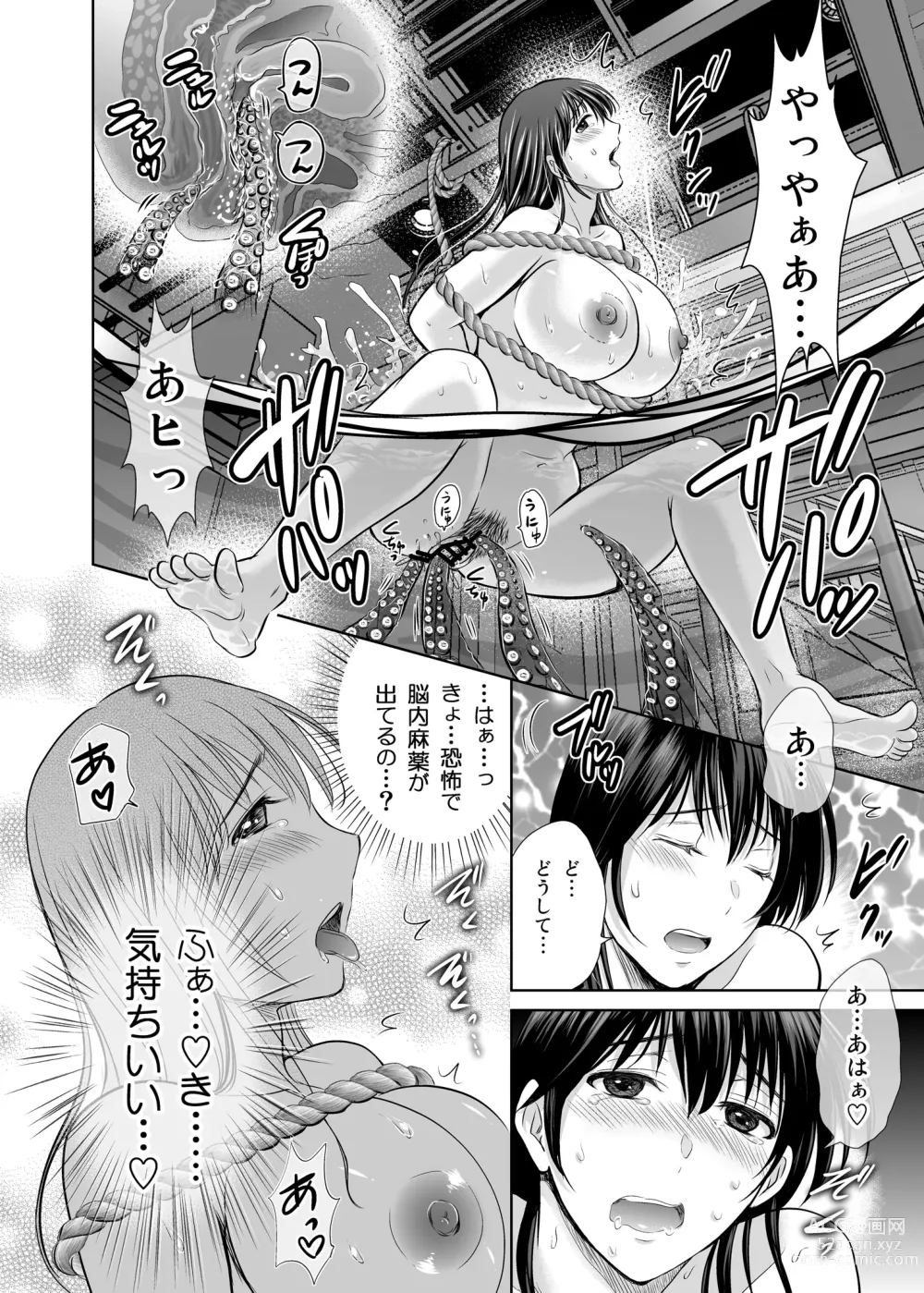Page 43 of doujinshi Hitozuma Digoku Rou 2