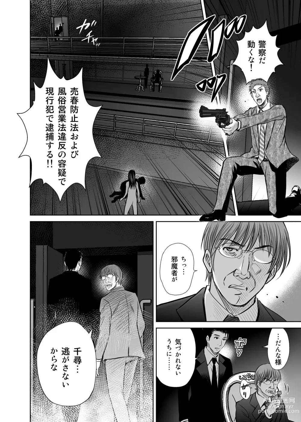 Page 49 of doujinshi Hitozuma Digoku Rou 2