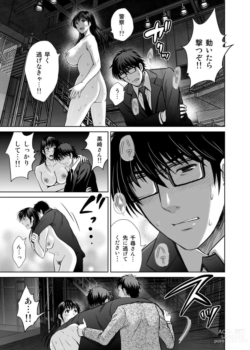 Page 50 of doujinshi Hitozuma Digoku Rou 2