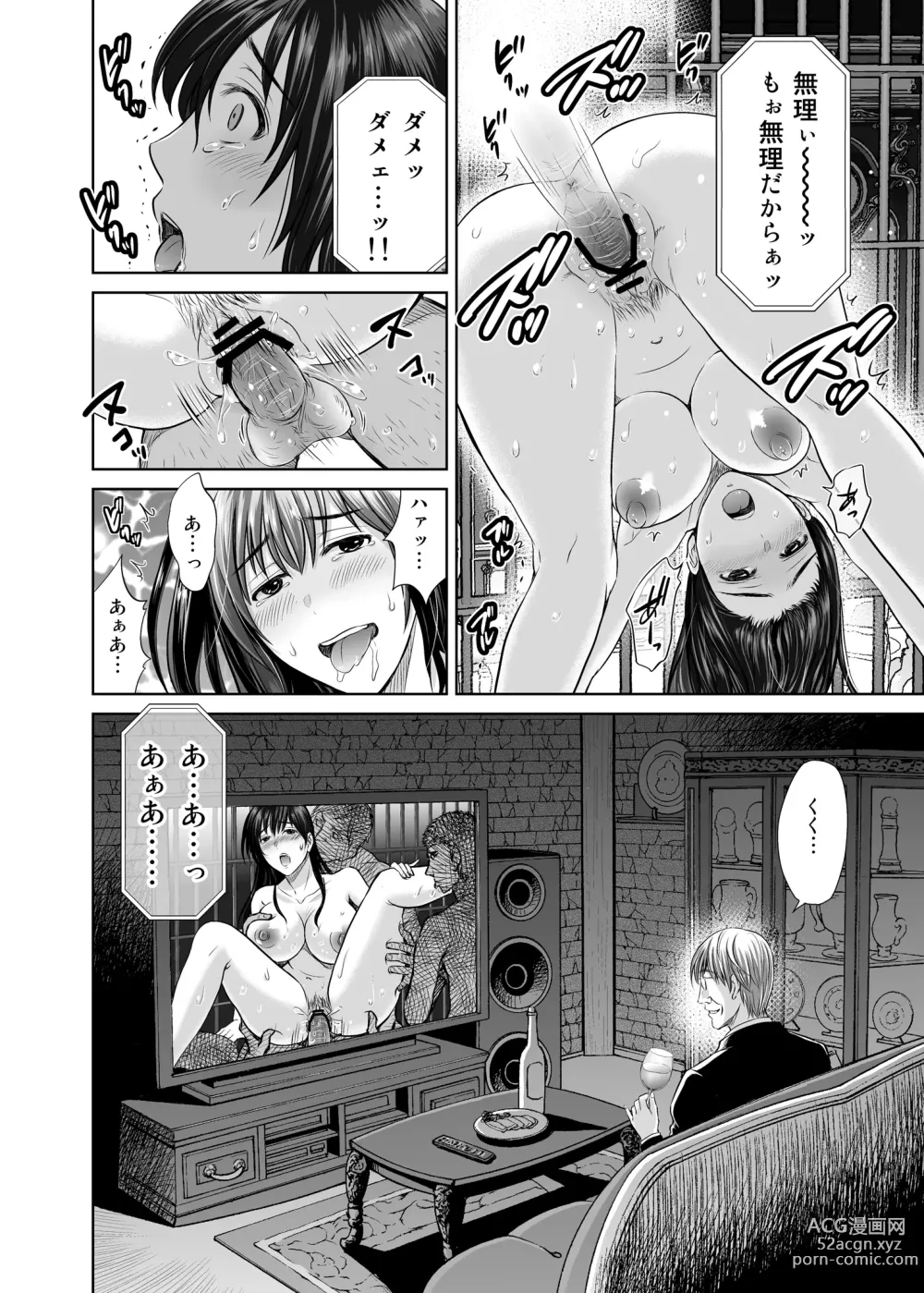 Page 7 of doujinshi Hitozuma Digoku Rou 2