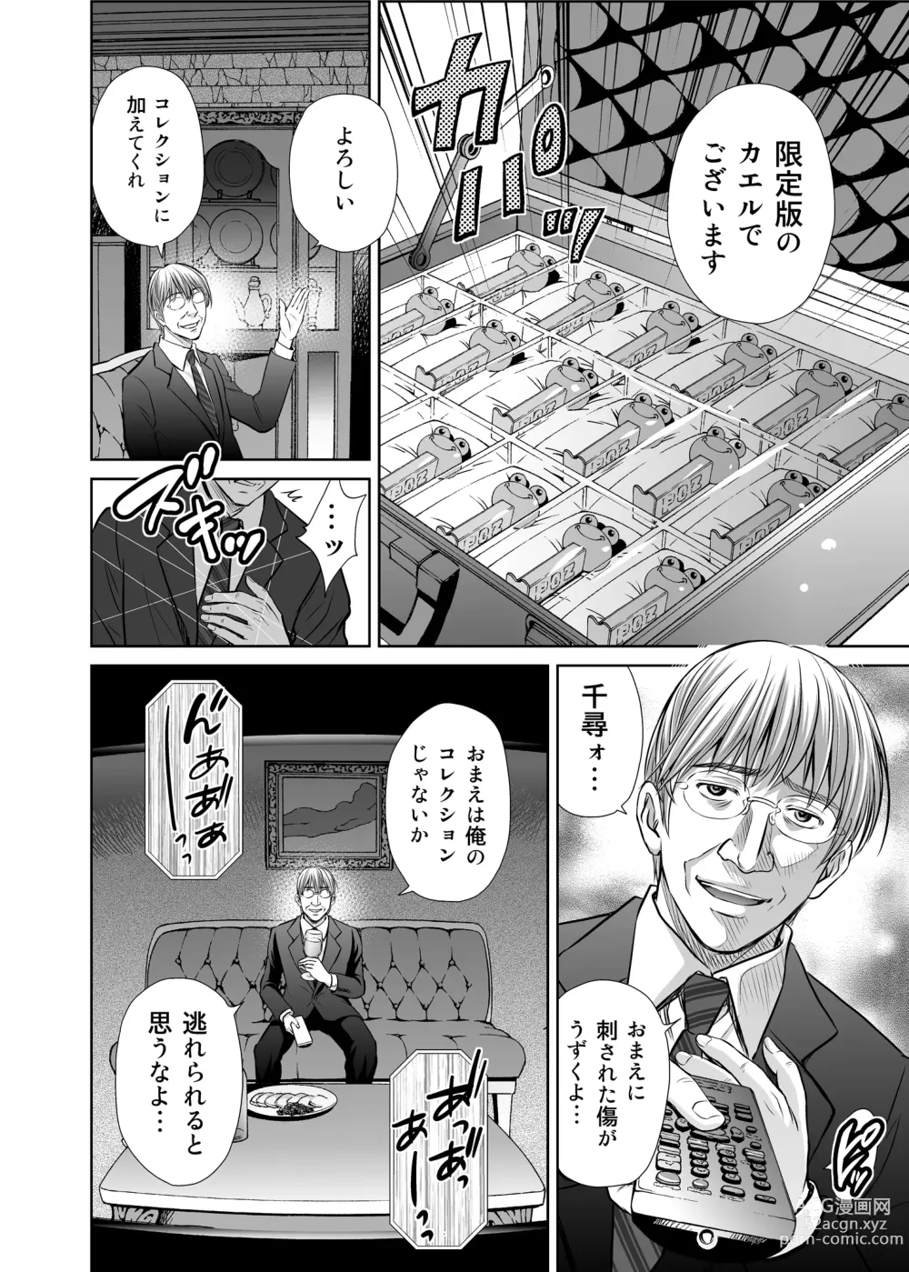 Page 9 of doujinshi Hitozuma Digoku Rou 2