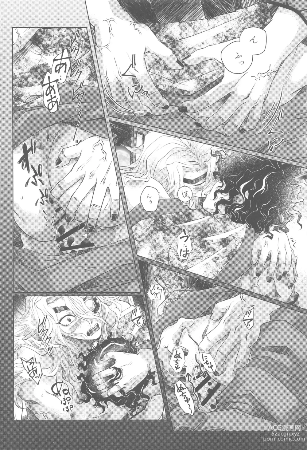 Page 19 of doujinshi narenohateni