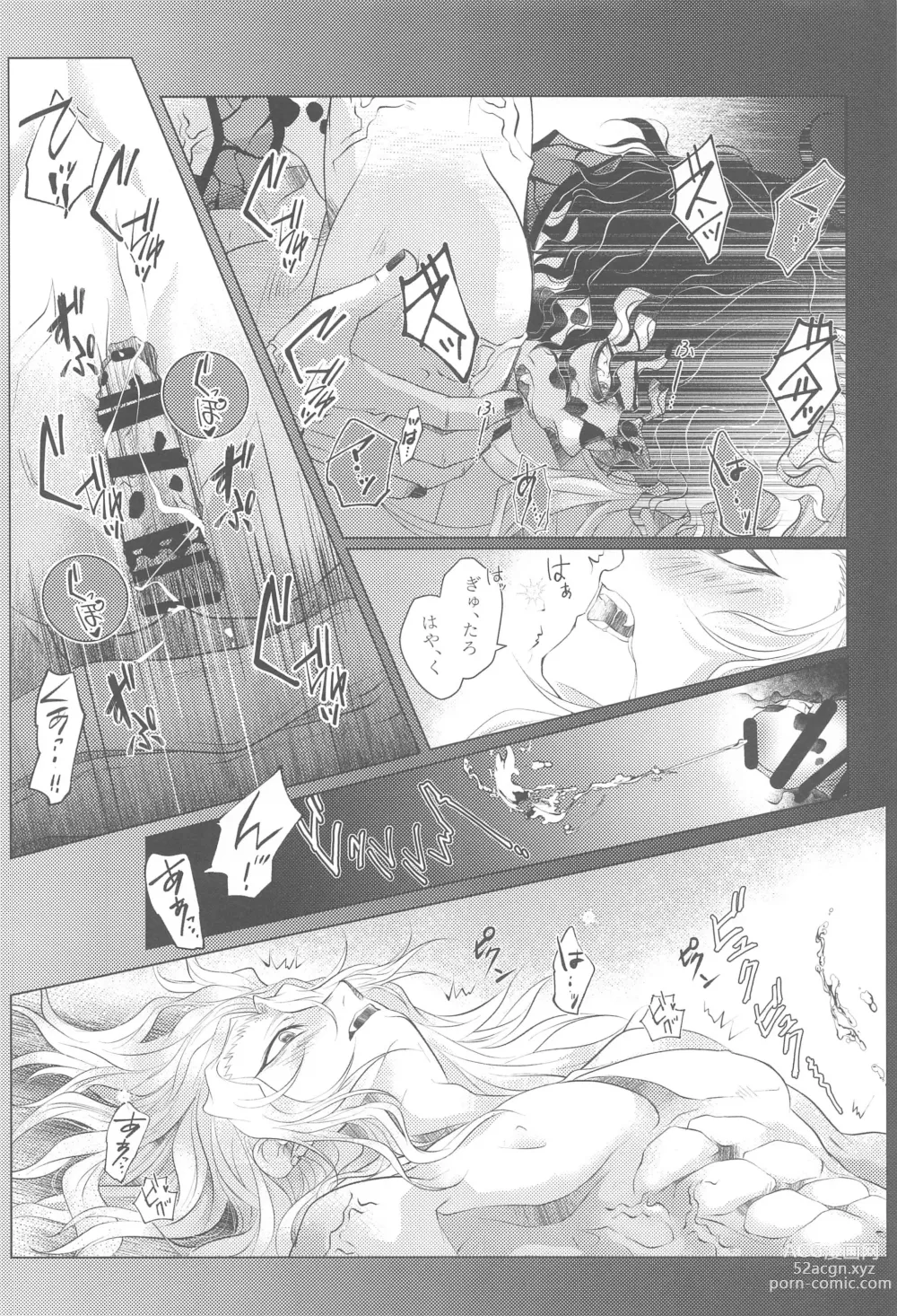 Page 27 of doujinshi narenohateni