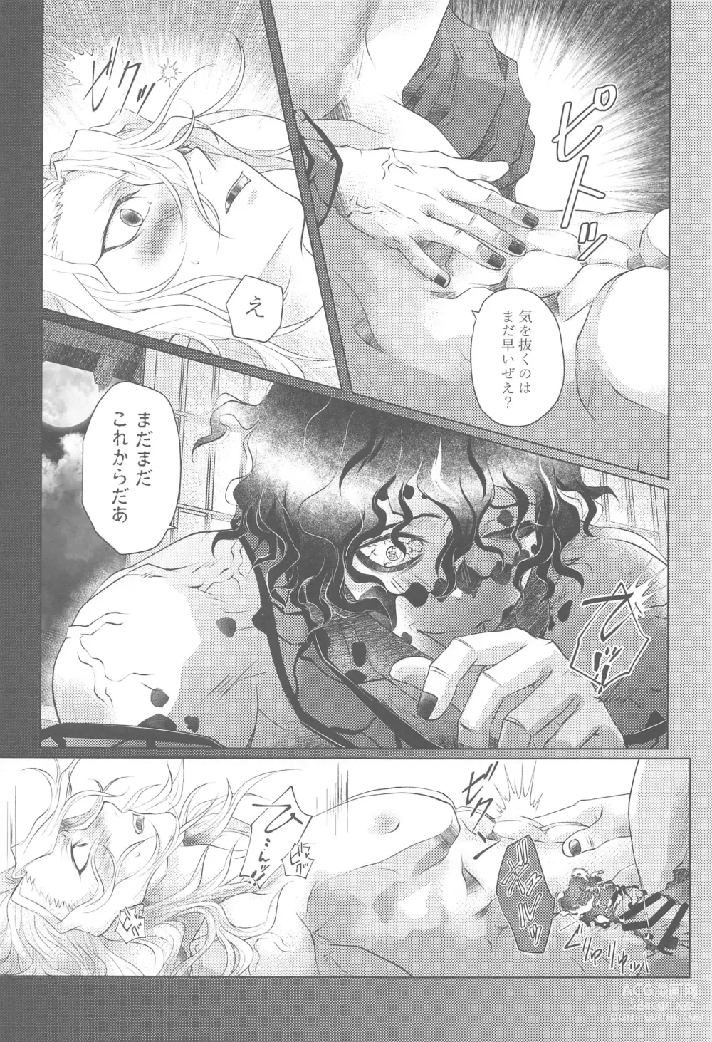 Page 28 of doujinshi narenohateni