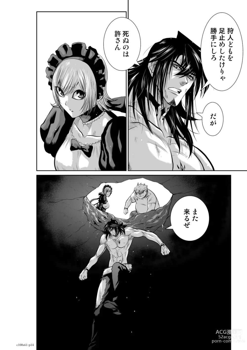 Page 13 of manga Chijou Hyakkai Ch61-70