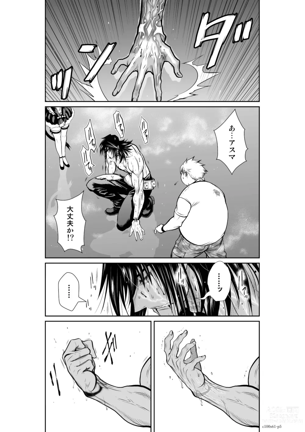 Page 4 of manga Chijou Hyakkai Ch61-70