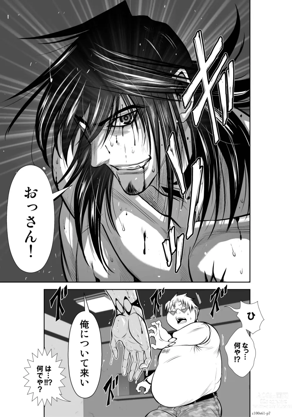 Page 6 of manga Chijou Hyakkai Ch61-70