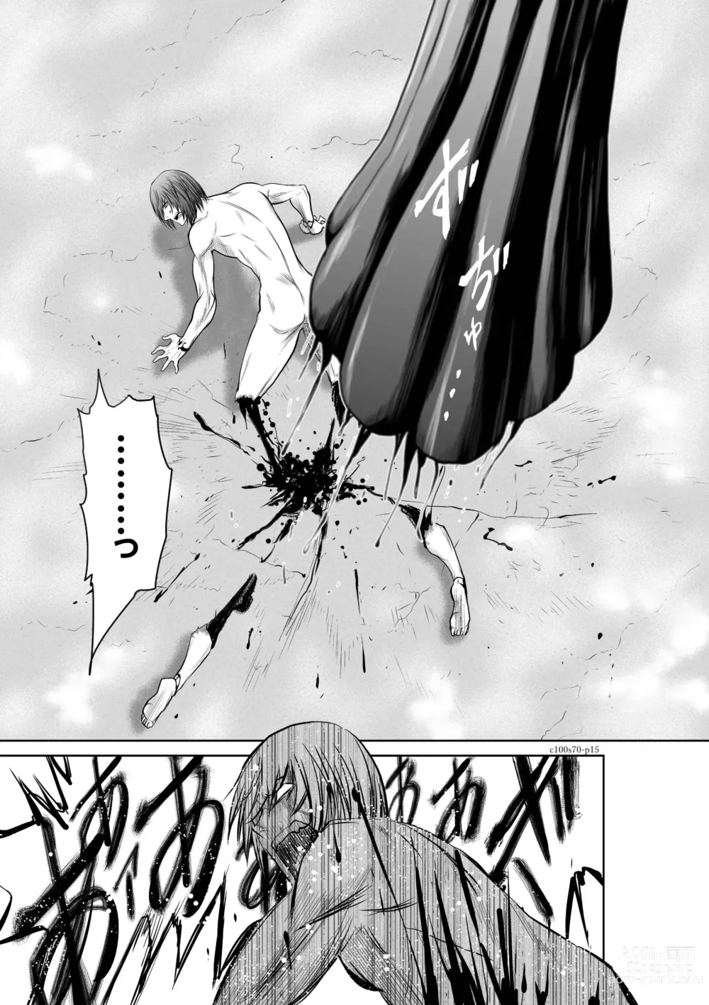 Page 533 of manga Chijou Hyakkai Ch61-70