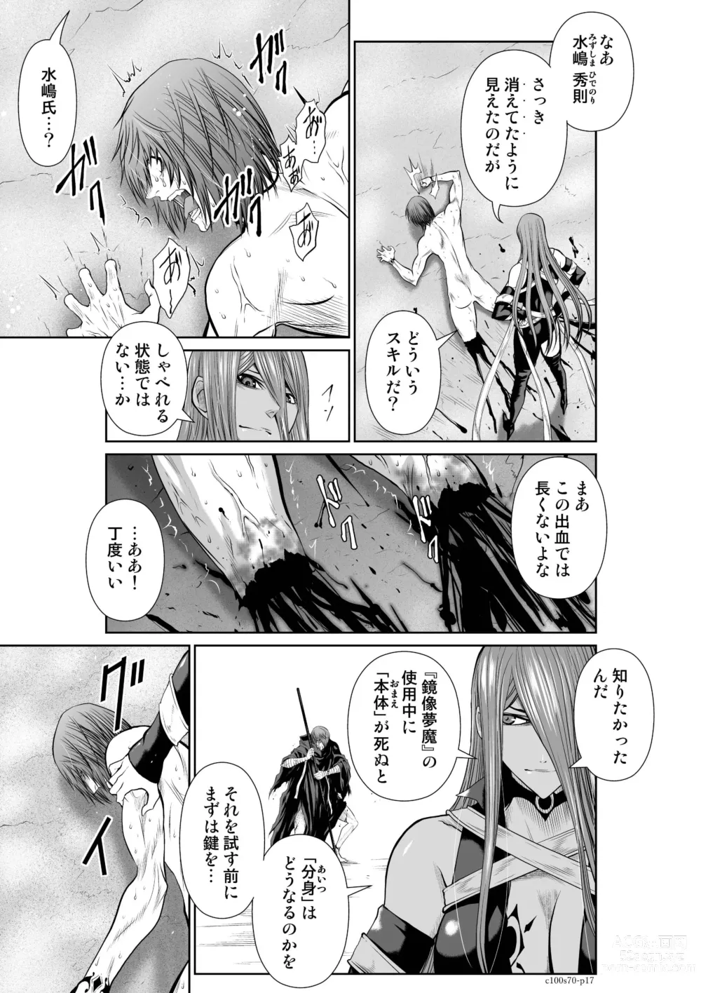 Page 535 of manga Chijou Hyakkai Ch61-70
