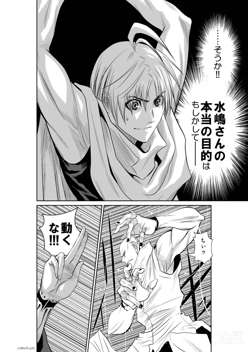 Page 541 of manga Chijou Hyakkai Ch61-70
