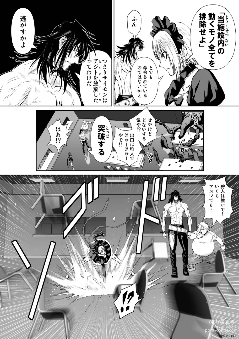 Page 10 of manga Chijou Hyakkai Ch61-70