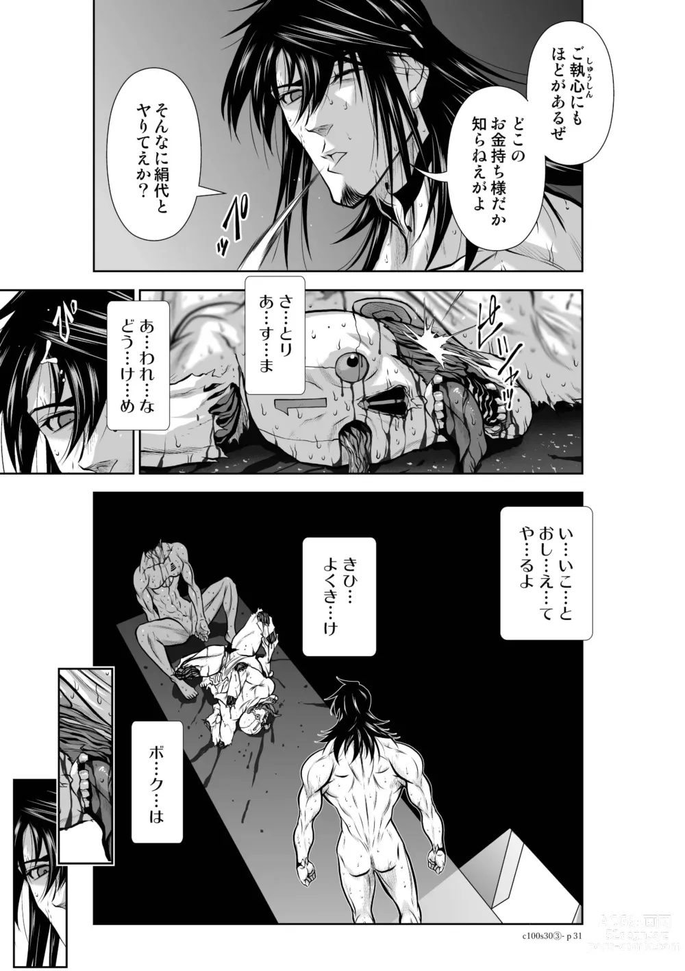 Page 1272 of manga Chijou Hyakkai Ch1-30