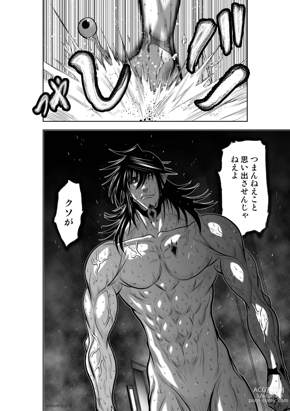 Page 1273 of manga Chijou Hyakkai Ch1-30