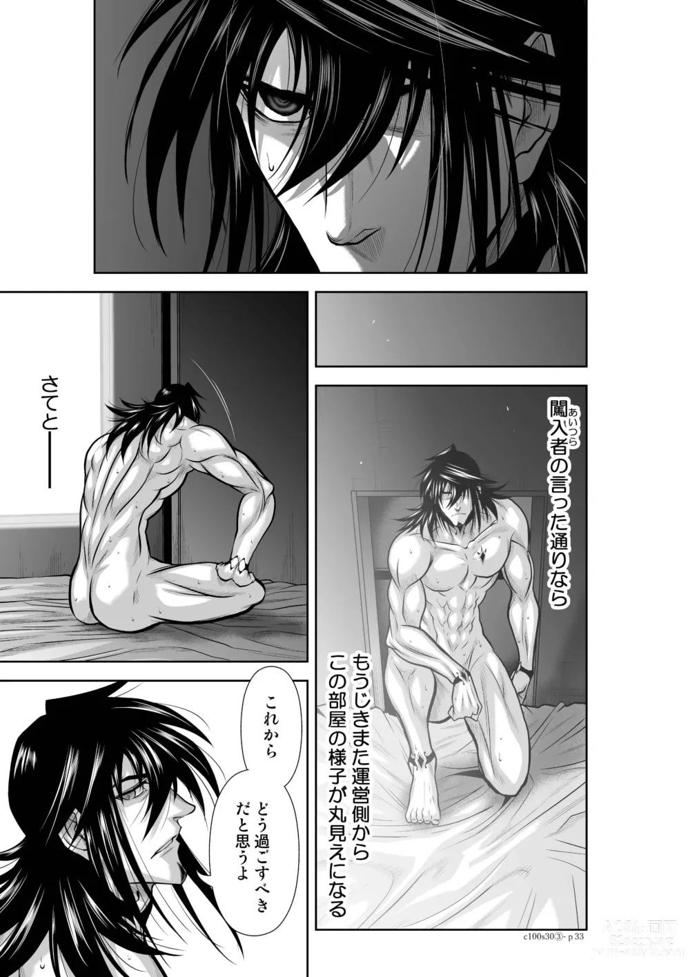 Page 1274 of manga Chijou Hyakkai Ch1-30