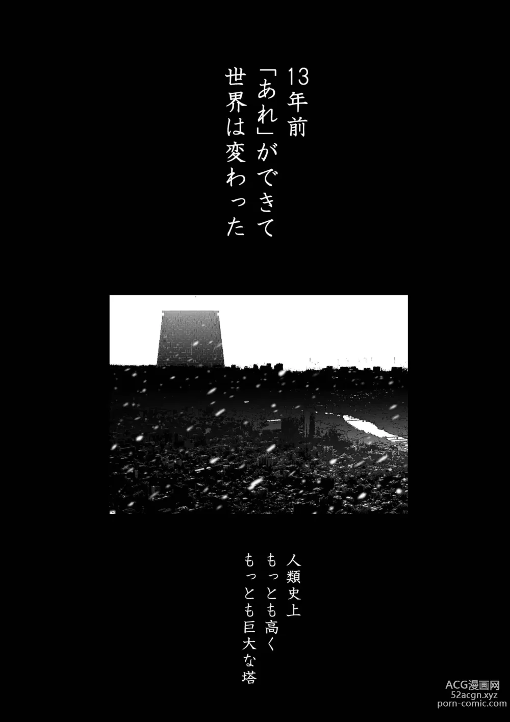 Page 1284 of manga Chijou Hyakkai Ch1-30
