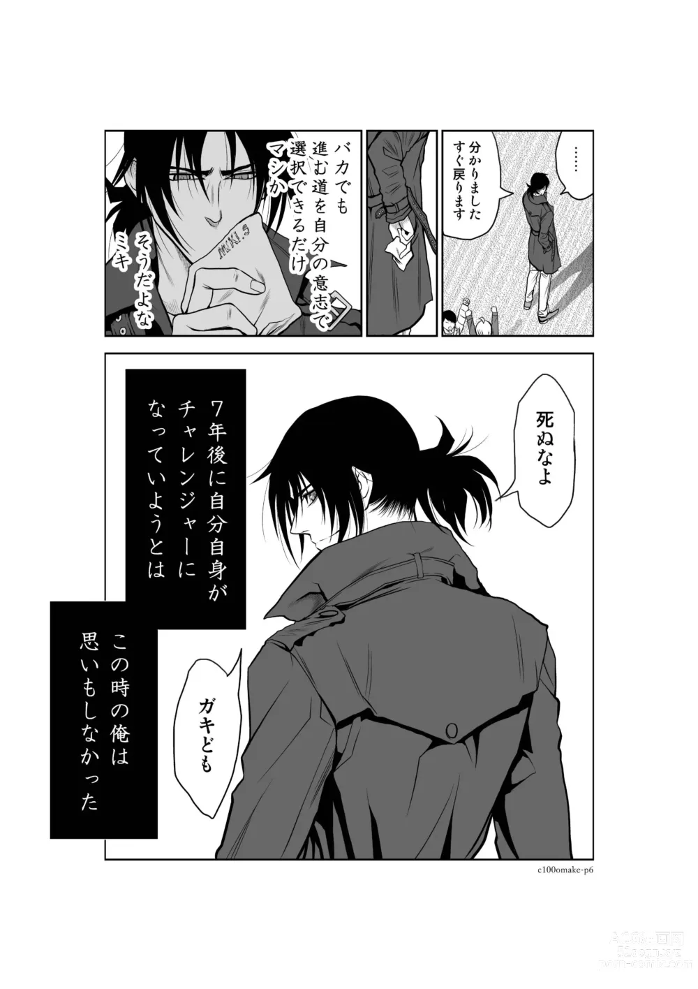 Page 1289 of manga Chijou Hyakkai Ch1-30