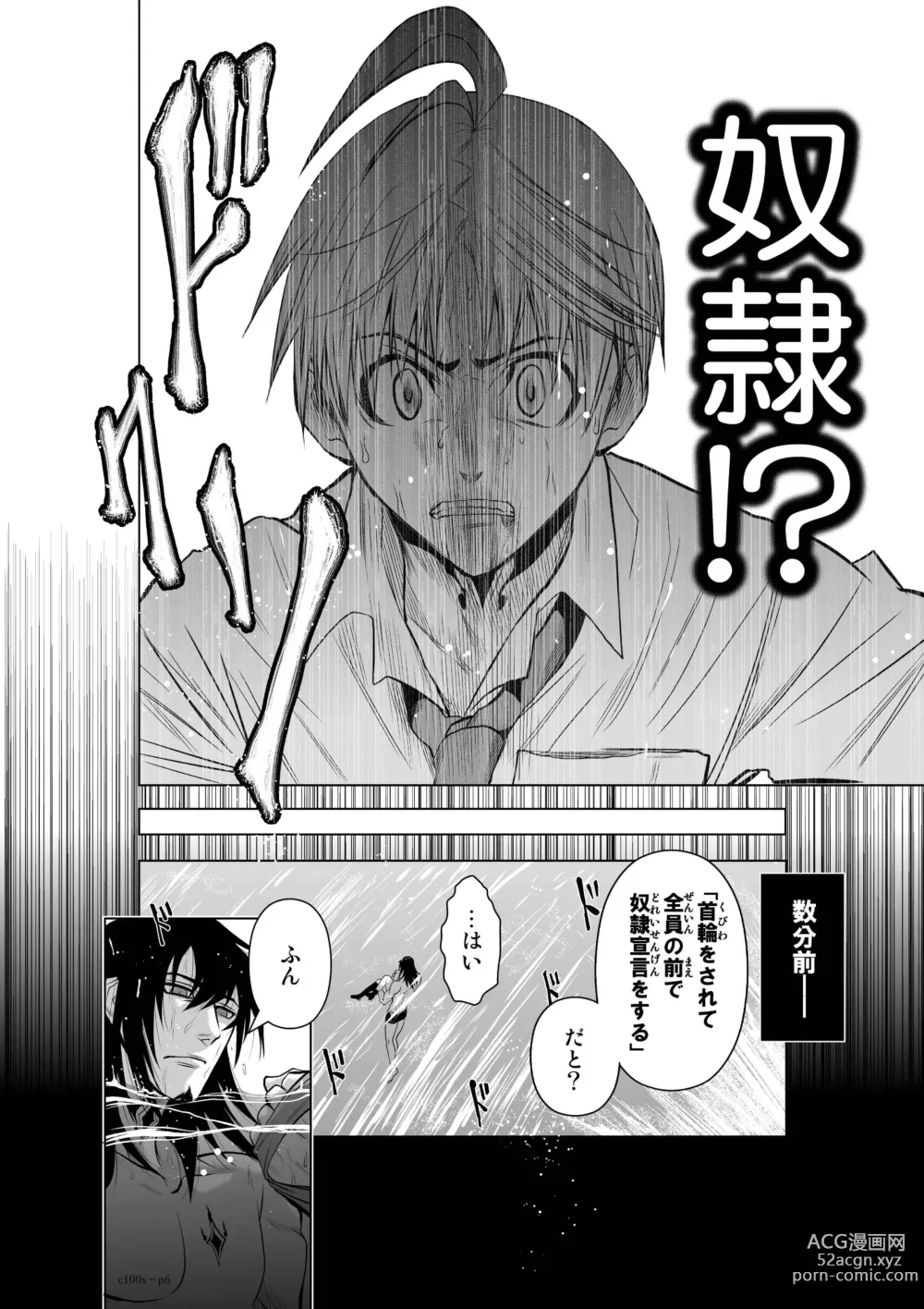 Page 145 of manga Chijou Hyakkai Ch1-30