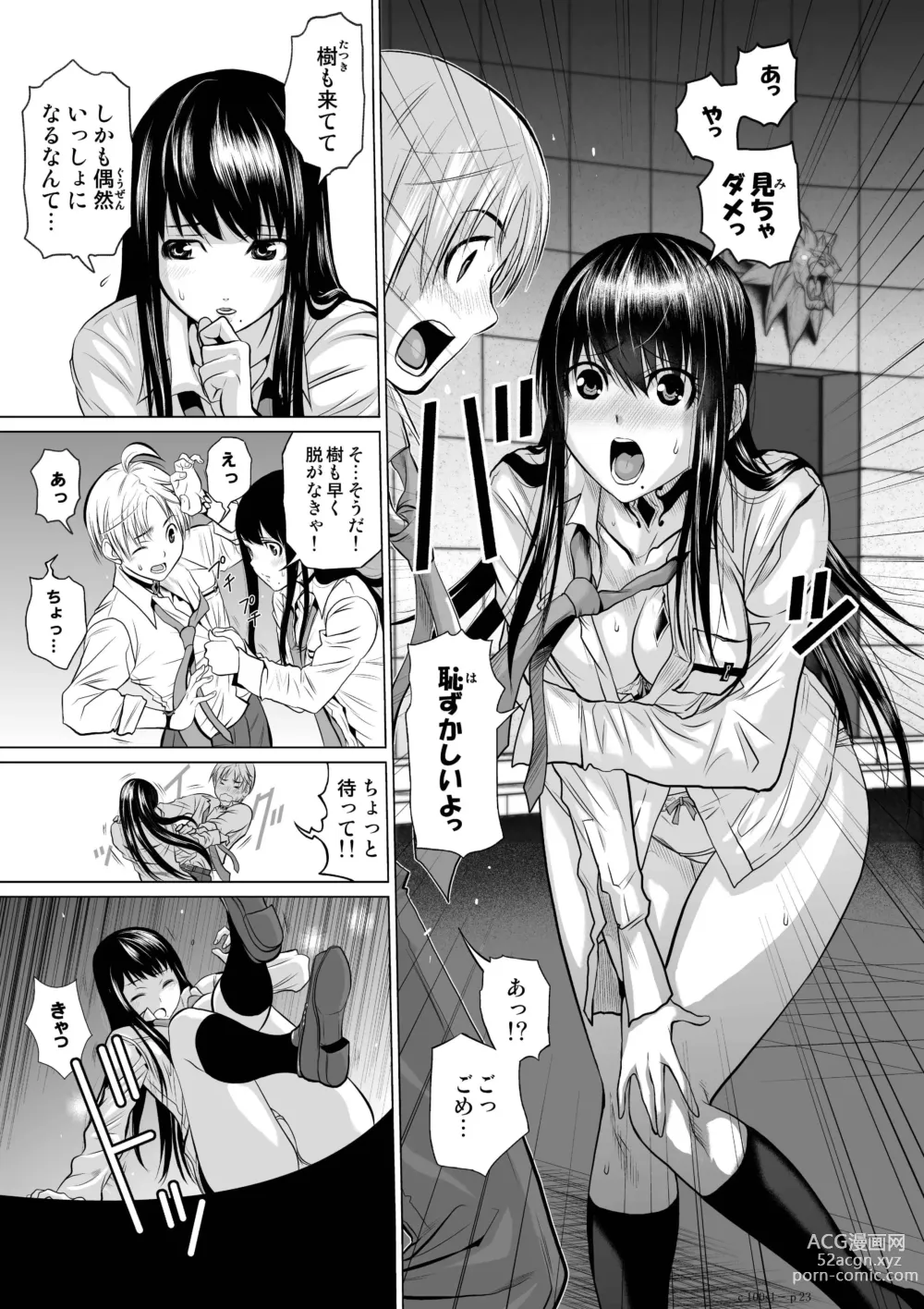Page 23 of manga Chijou Hyakkai Ch1-30