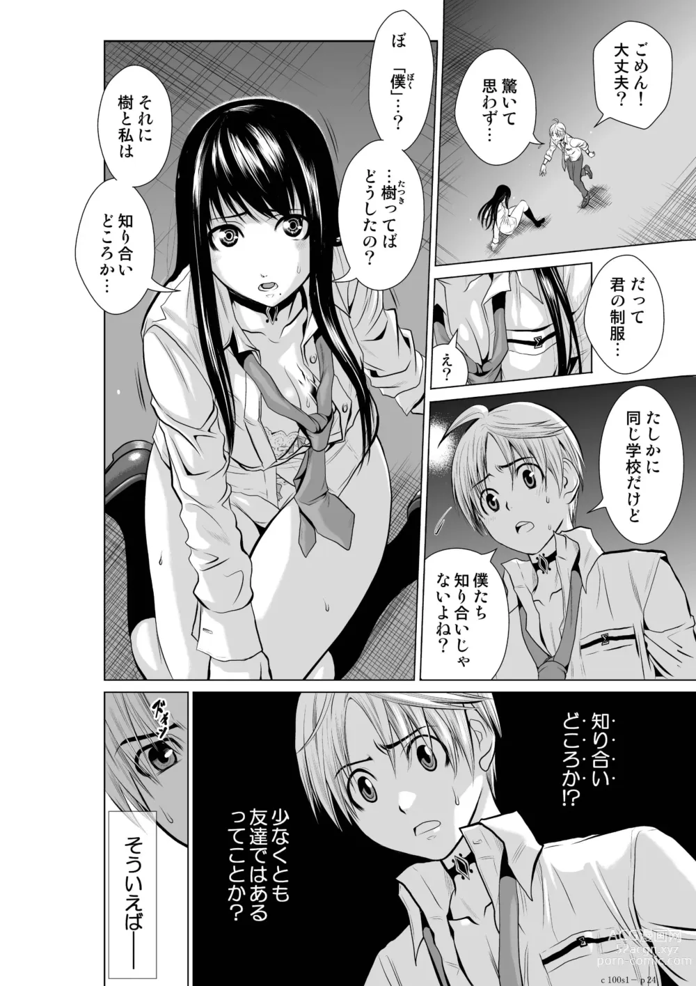 Page 24 of manga Chijou Hyakkai Ch1-30