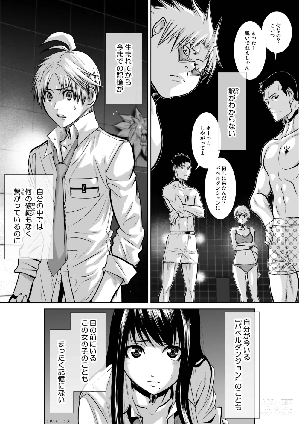 Page 26 of manga Chijou Hyakkai Ch1-30