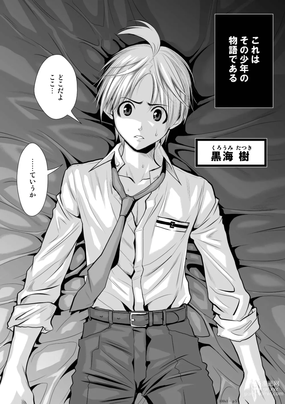 Page 5 of manga Chijou Hyakkai Ch1-30