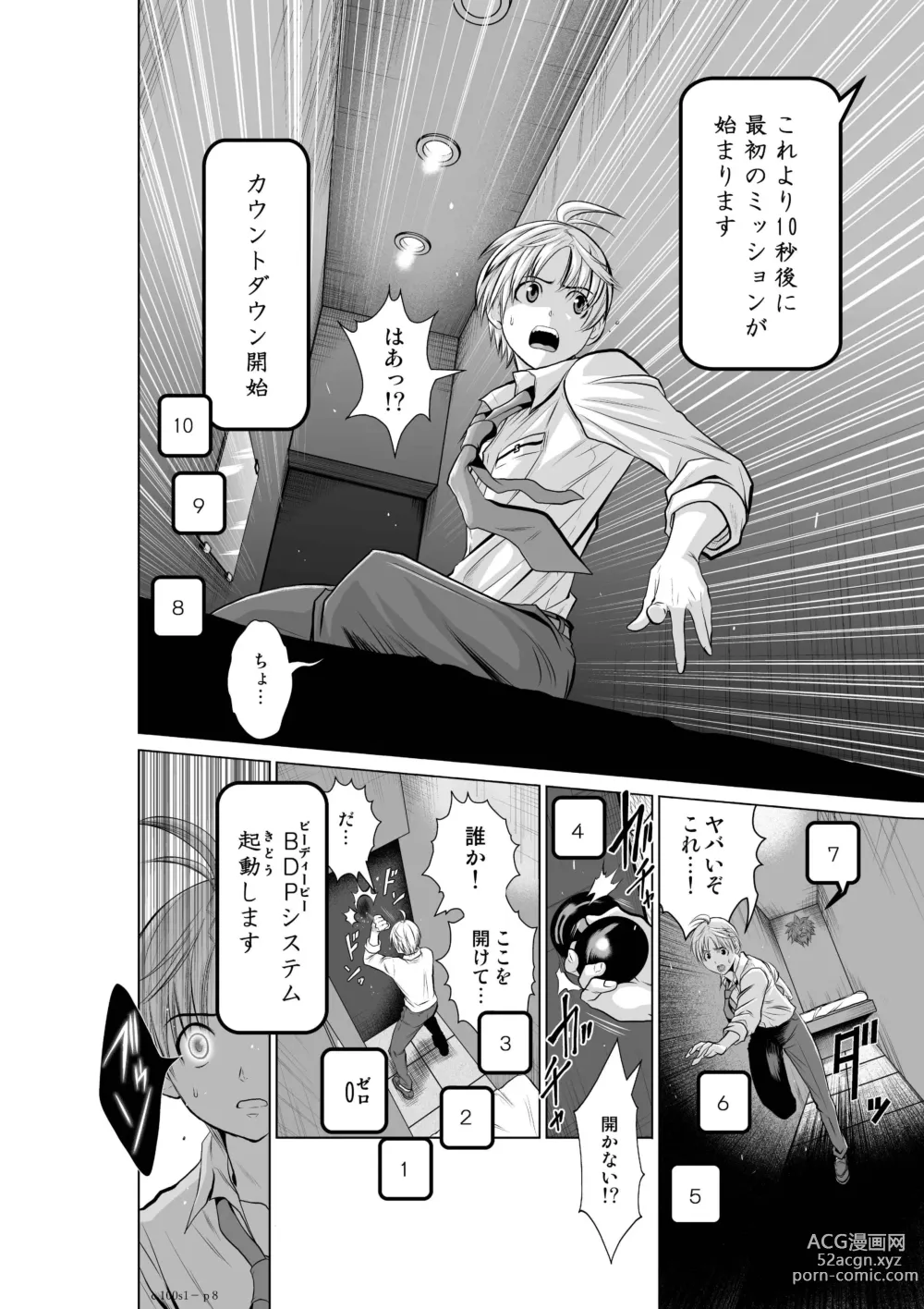 Page 8 of manga Chijou Hyakkai Ch1-30