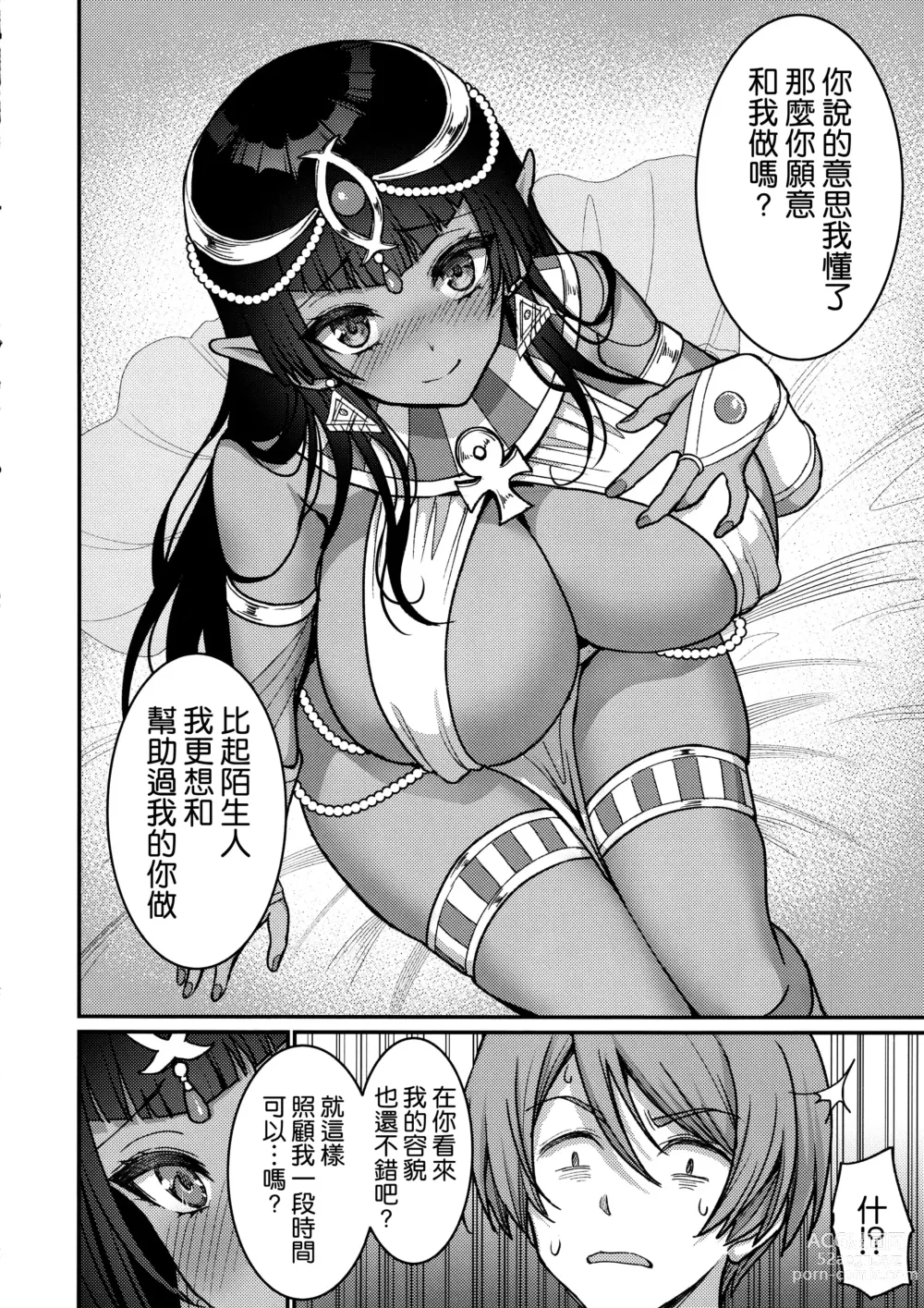 Page 10 of doujinshi Muchi Muchi Kasshoku Oujo to Yarimakuri Dousei Seikatsu