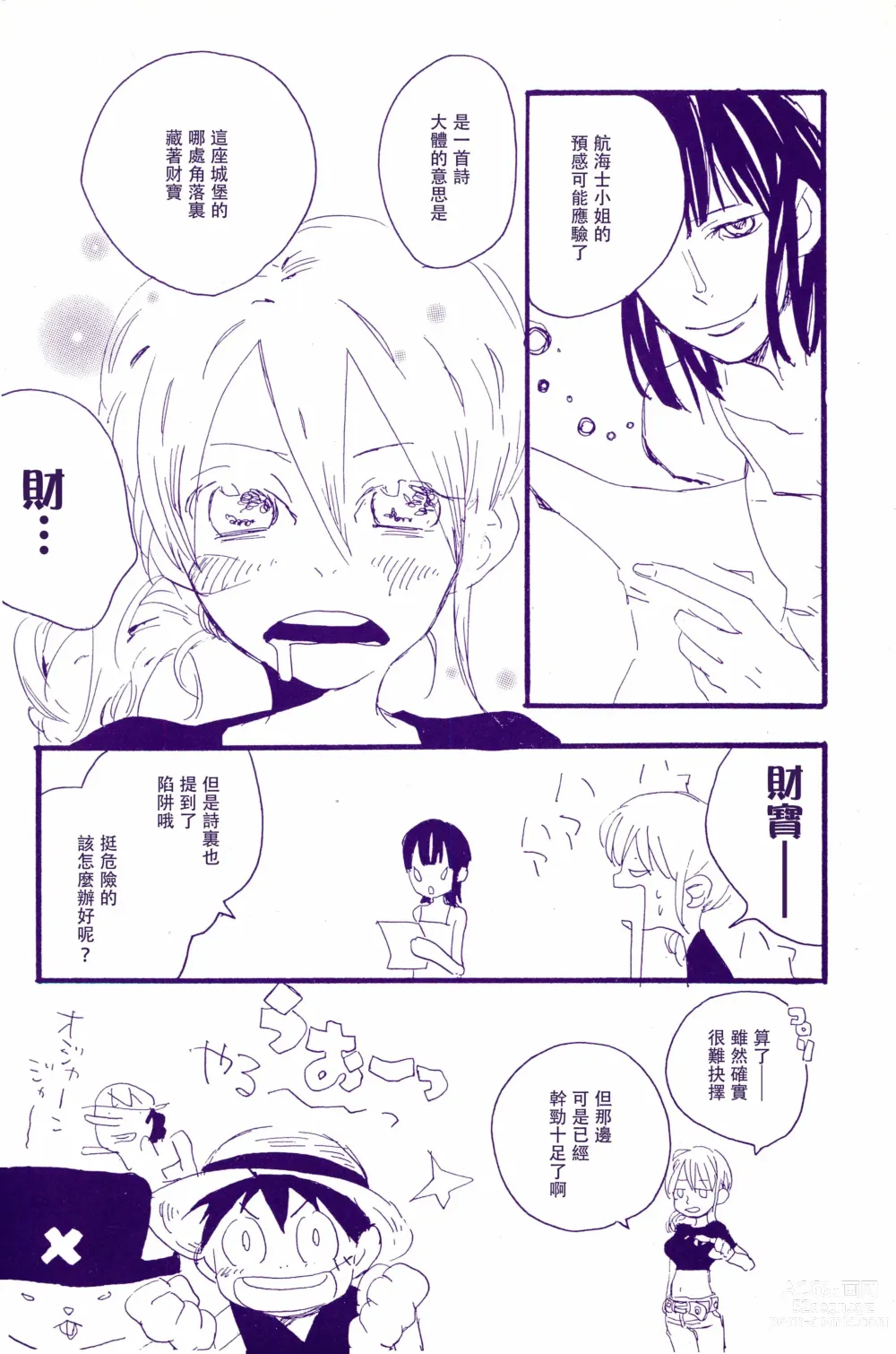 Page 17 of doujinshi 神明存在吗?神明不存在吗?