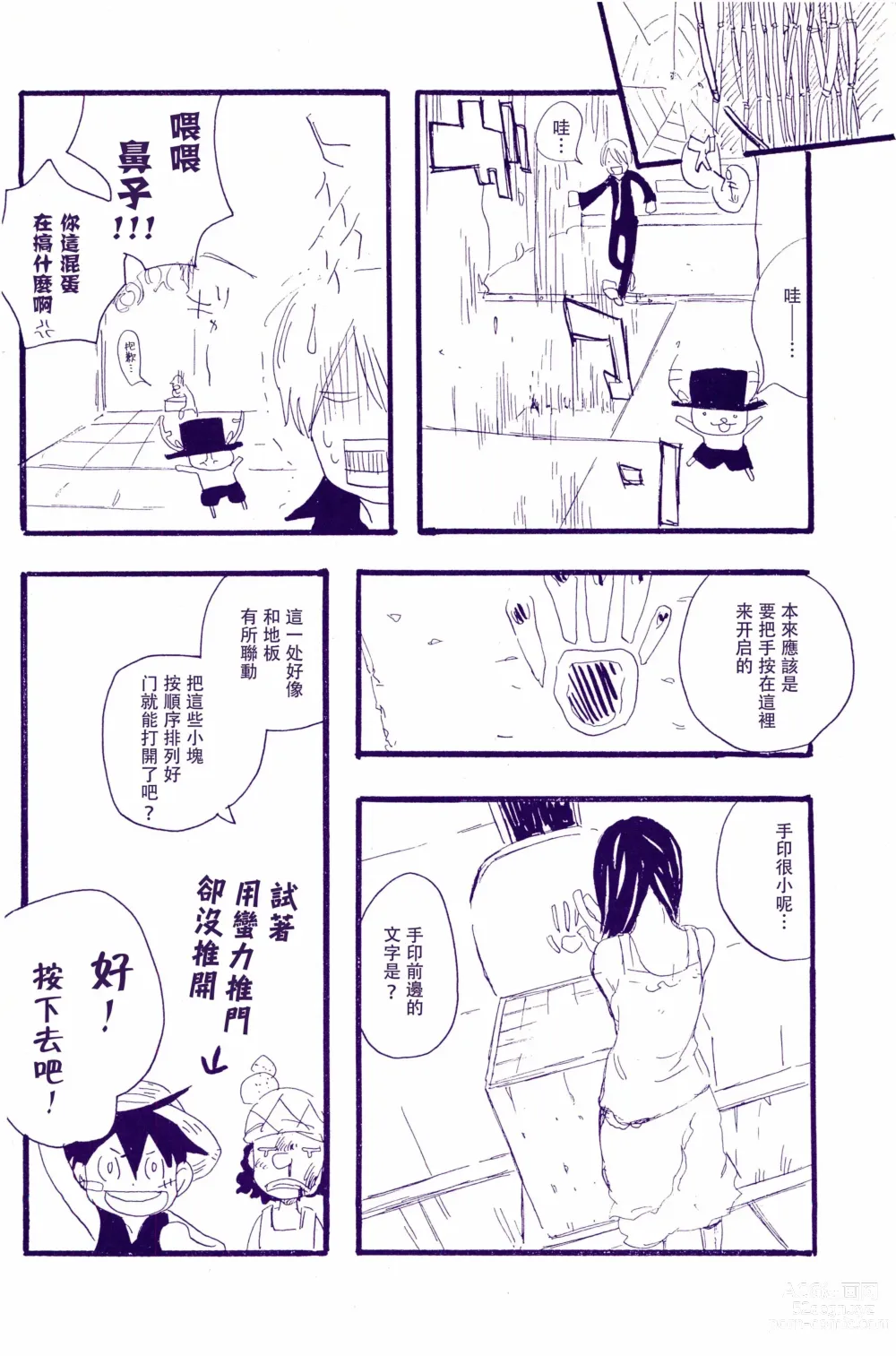 Page 27 of doujinshi 神明存在吗?神明不存在吗?