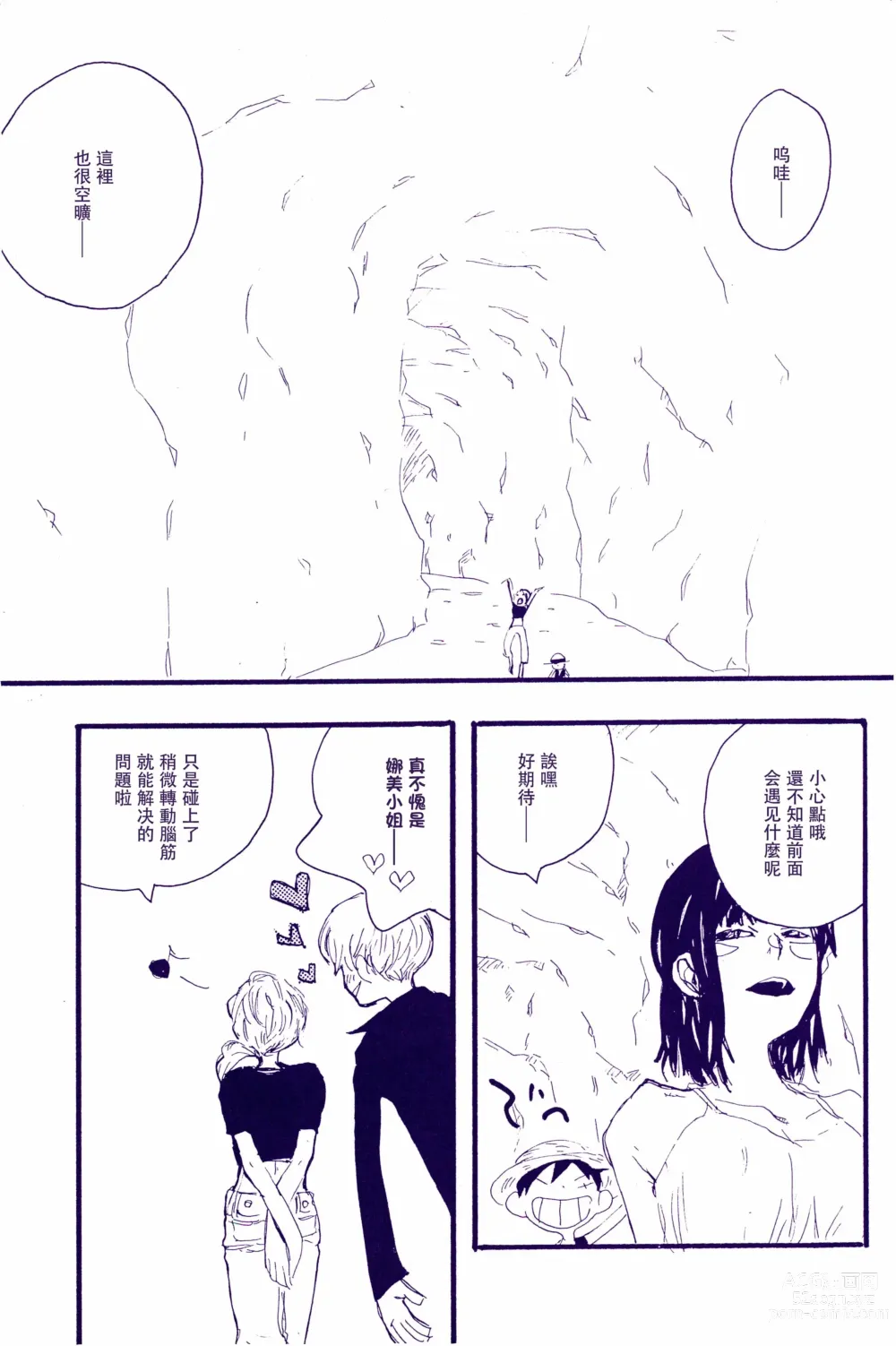 Page 32 of doujinshi 神明存在吗?神明不存在吗?