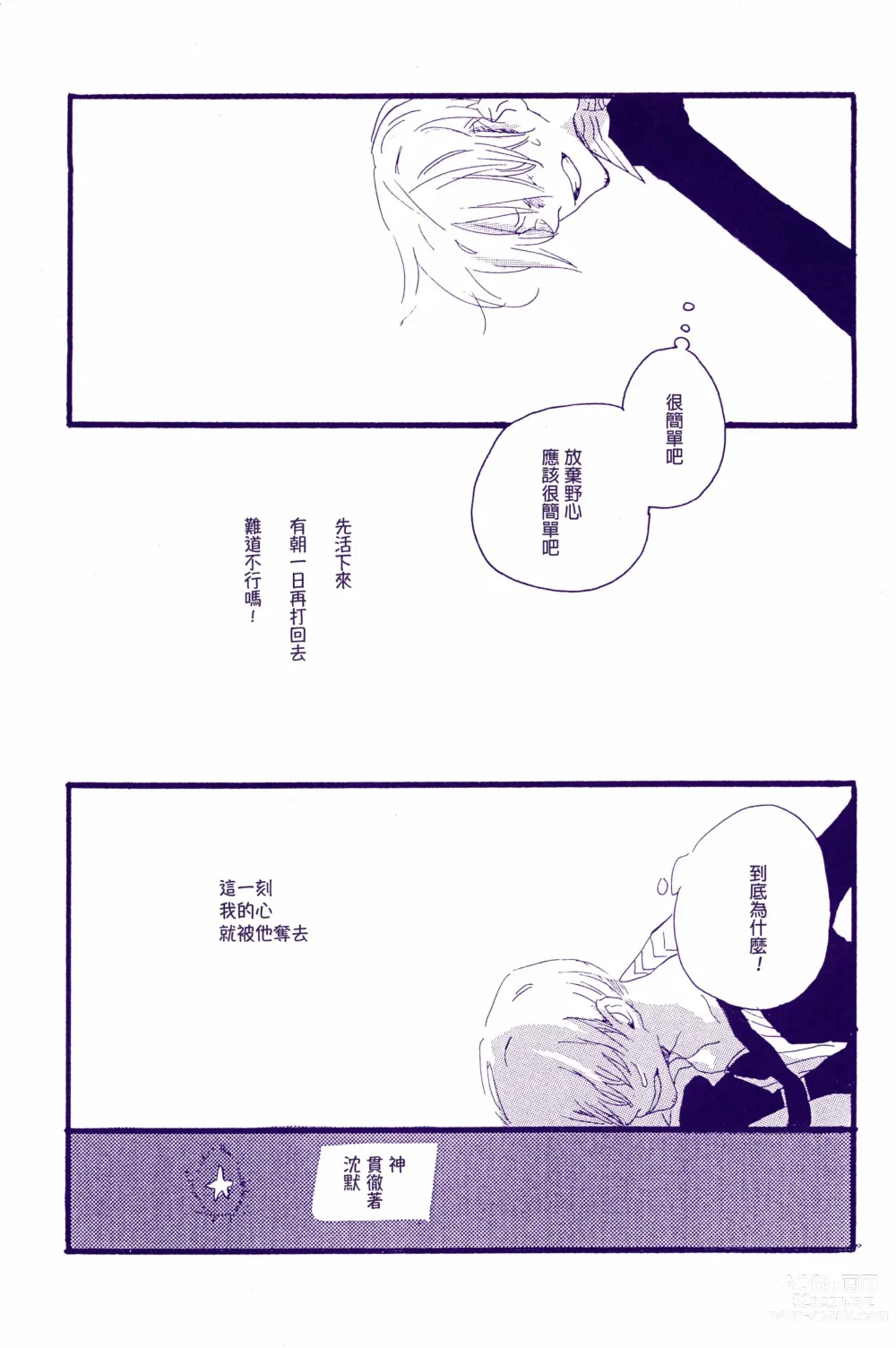 Page 36 of doujinshi 神明存在吗?神明不存在吗?