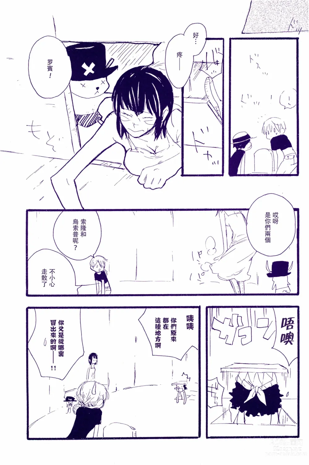 Page 60 of doujinshi 神明存在吗?神明不存在吗?