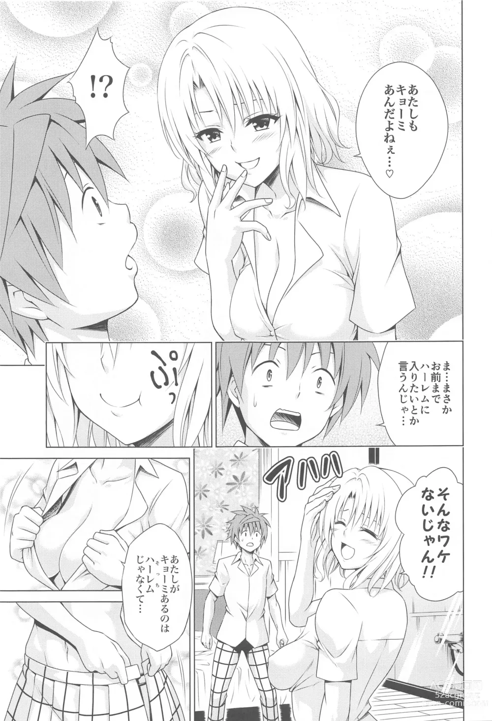 Page 4 of doujinshi Mezase! Rakuen Keikaku RX vol. 3