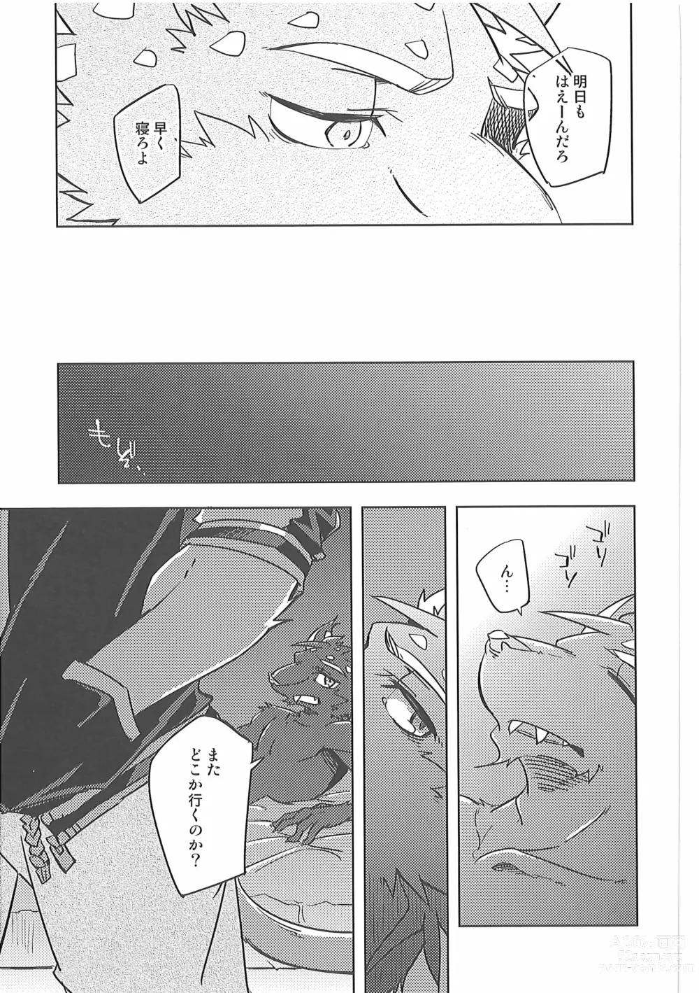 Page 22 of doujinshi Invisible Triangle