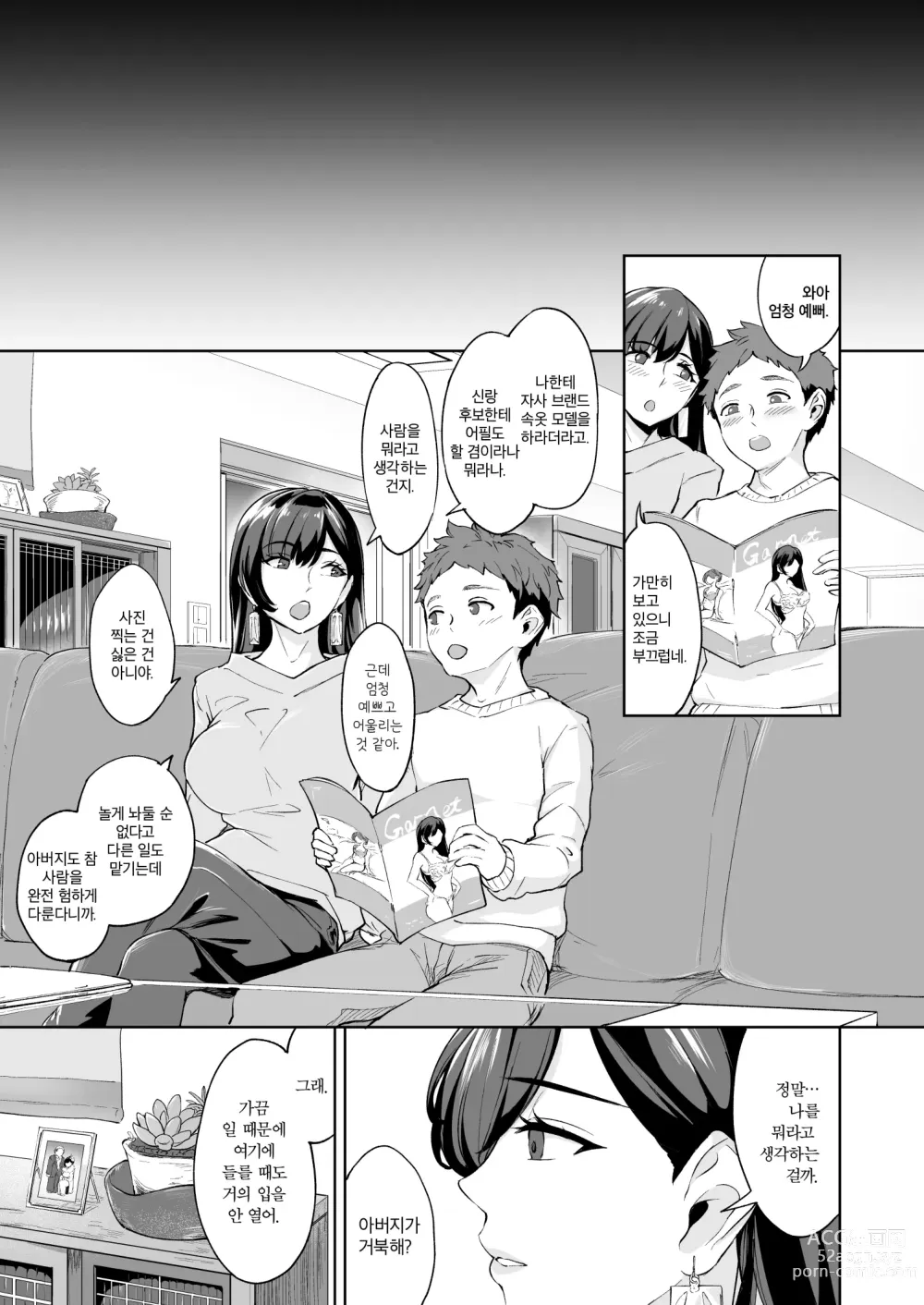 Page 40 of doujinshi 나타난 치녀는 연하킬러인 스카토로 변태였습니다 3