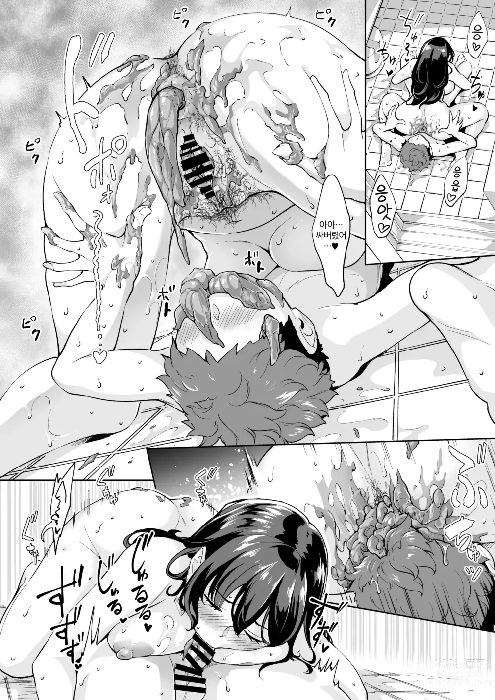 Page 47 of doujinshi 나타난 치녀는 연하킬러인 스카토로 변태였습니다 3