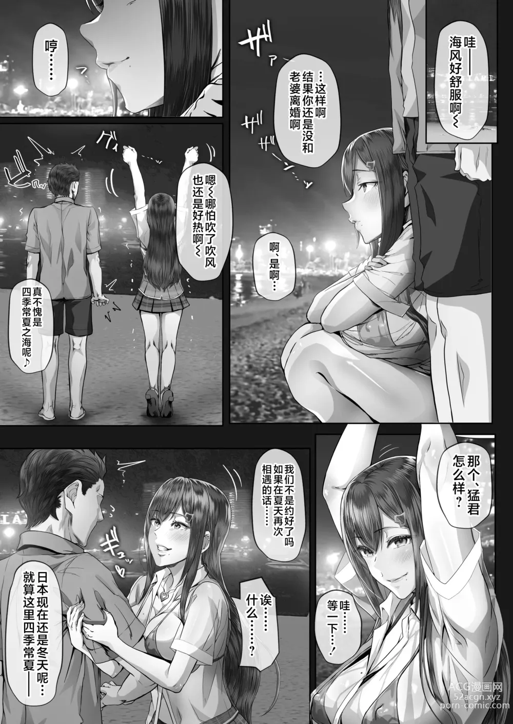 Page 8 of doujinshi Kajitsu 4