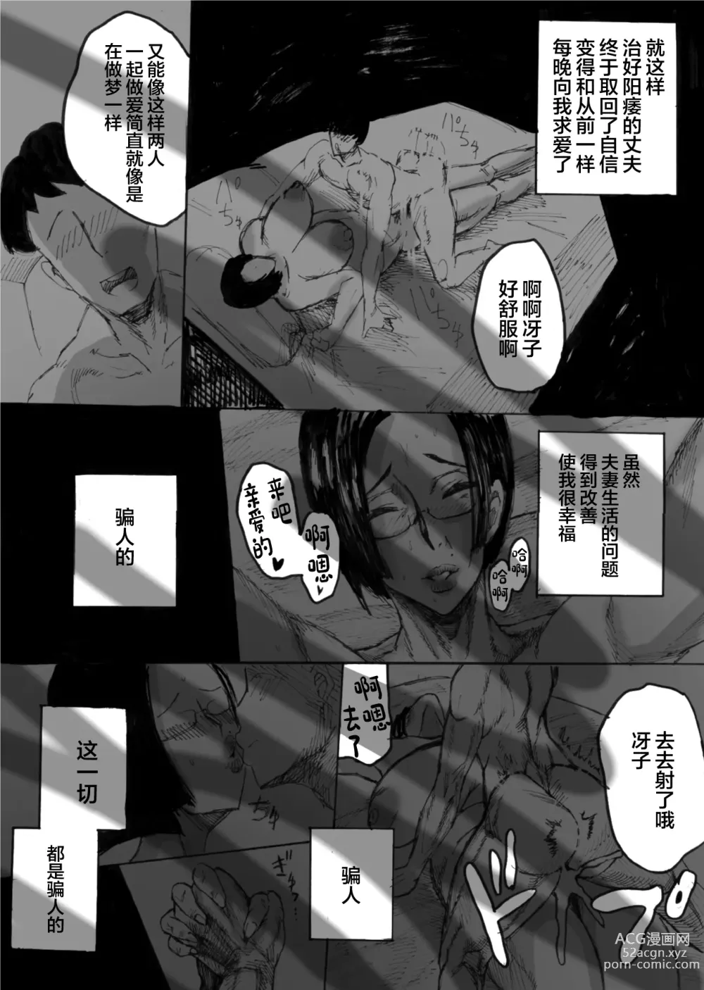 Page 14 of doujinshi Hitodzuma Jukujo no Dosukebe Nikki