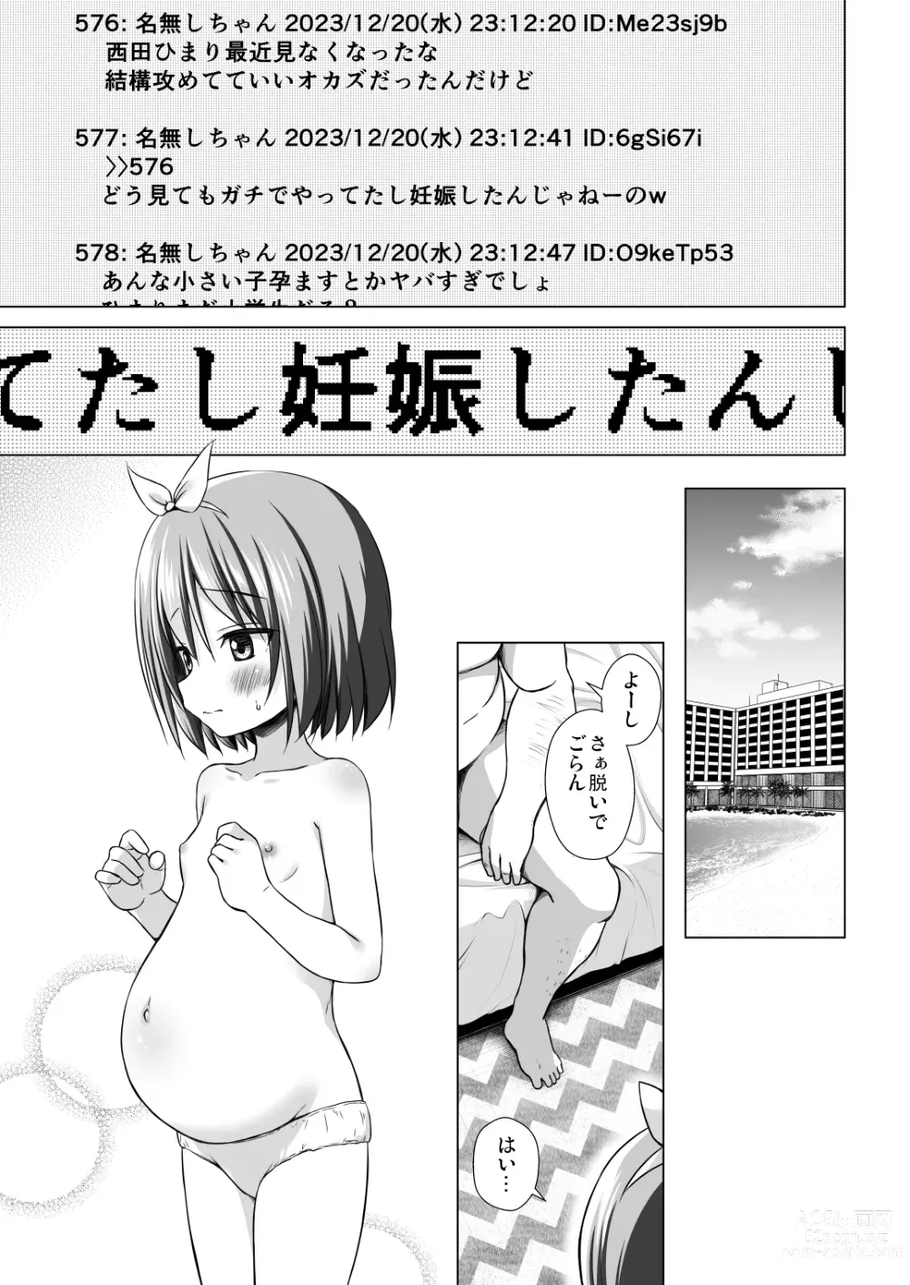 Page 3 of doujinshi Chiisana Tenshi no Oshigoto wa IV (decensored)