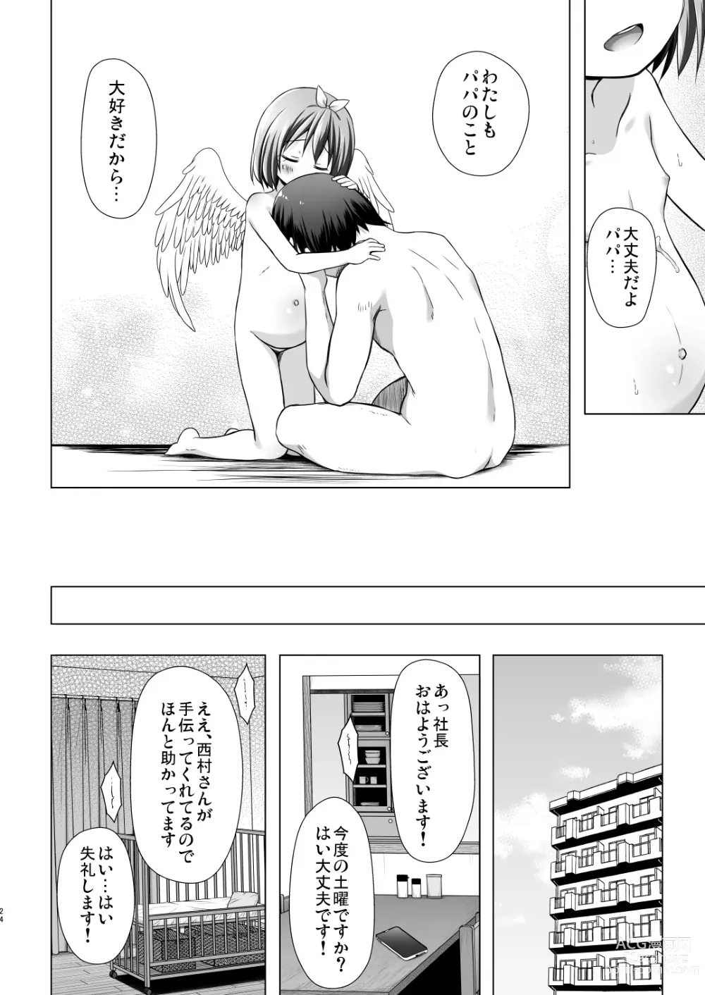 Page 24 of doujinshi Chiisana Tenshi no Oshigoto wa IV (decensored)