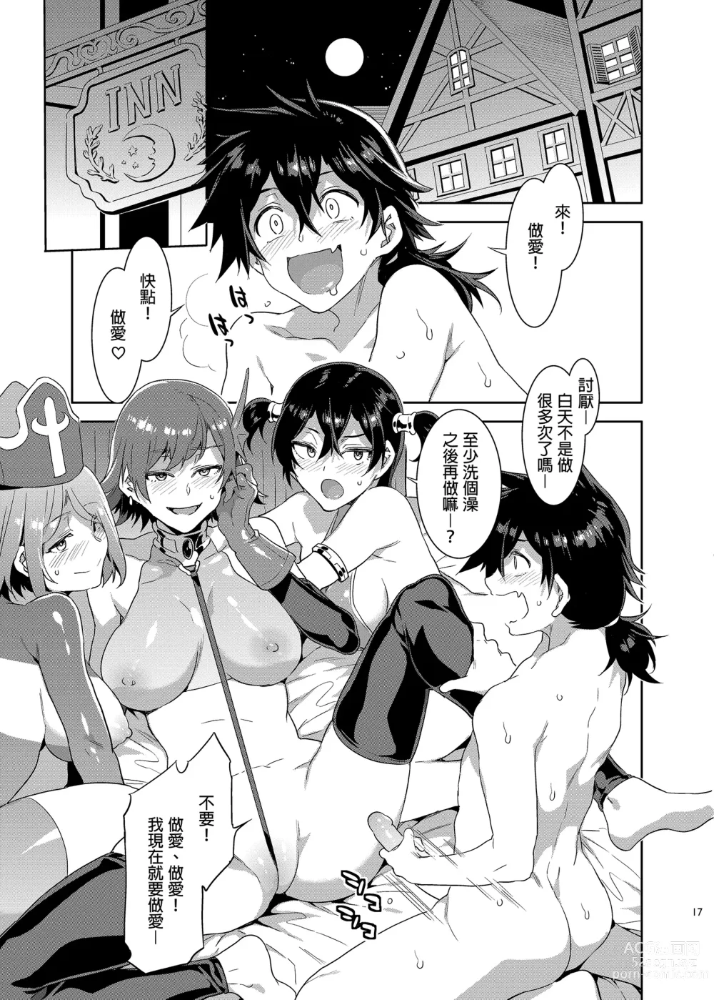 Page 16 of doujinshi 性欲に正直すぎるショタ勇者 誠實面對性慾的正太勇者